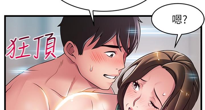 《大西洋法务所》第218话 第26页