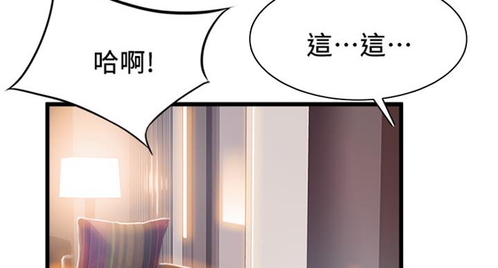 《大西洋法务所》第218话 第28页
