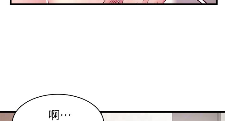 《大西洋法务所》第218话 第2页