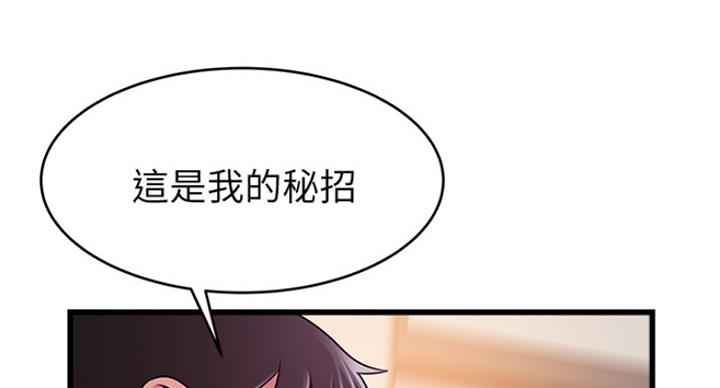 《大西洋法务所》第218话 第30页