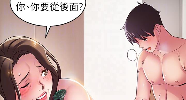 《大西洋法务所》第218话 第3页