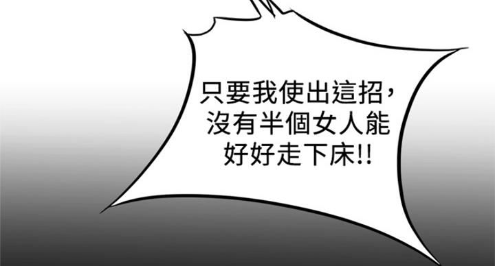 《大西洋法务所》第218话 第40页