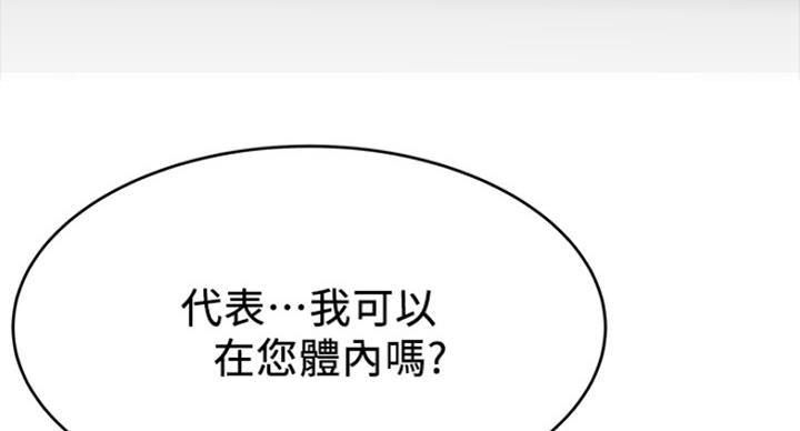 《大西洋法务所》第218话 第43页