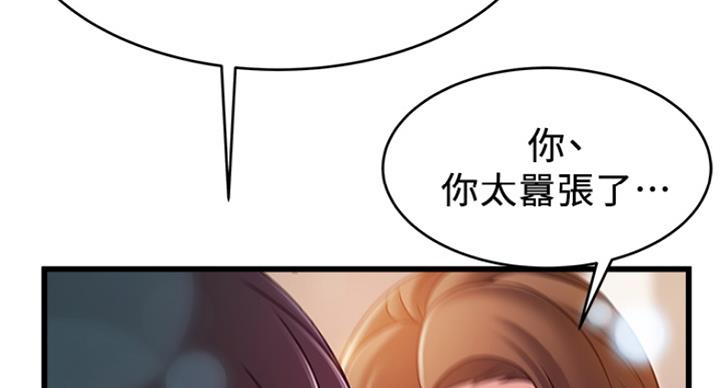 《大西洋法务所》第218话 第44页
