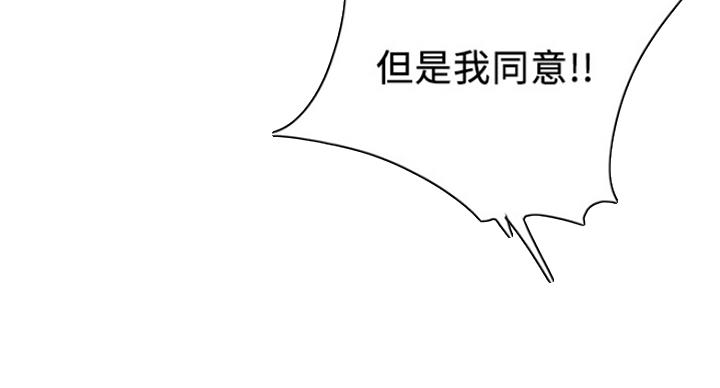 《大西洋法务所》第218话 第46页