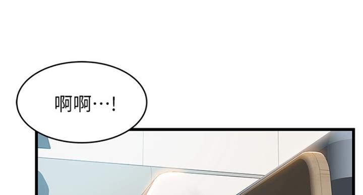 《大西洋法务所》第218话 第47页