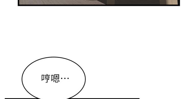 《大西洋法务所》第218话 第49页