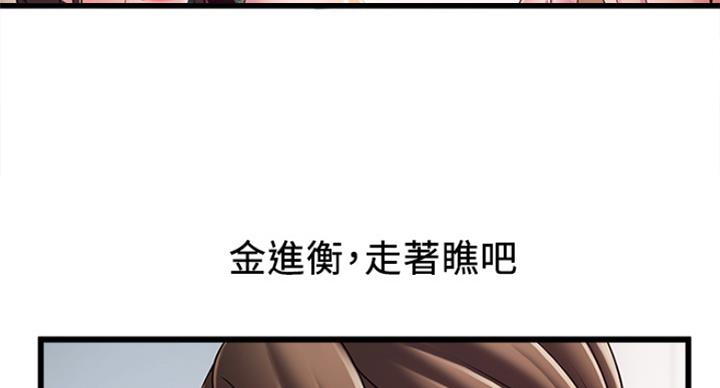 《大西洋法务所》第218话 第4页
