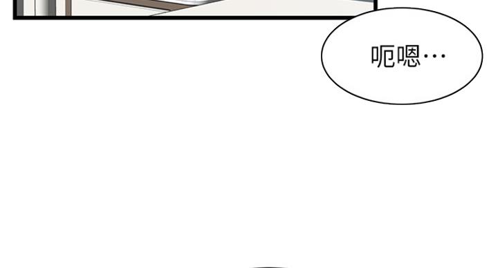 《大西洋法务所》第218话 第51页