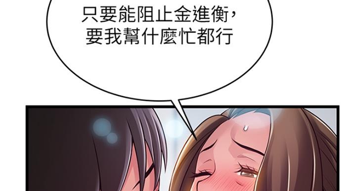 《大西洋法务所》第218话 第55页