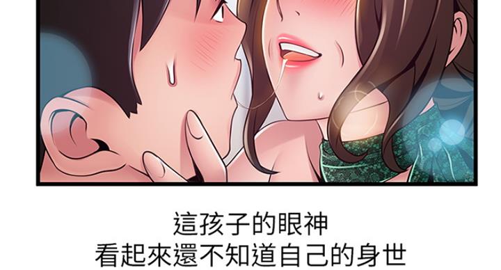 《大西洋法务所》第218话 第56页