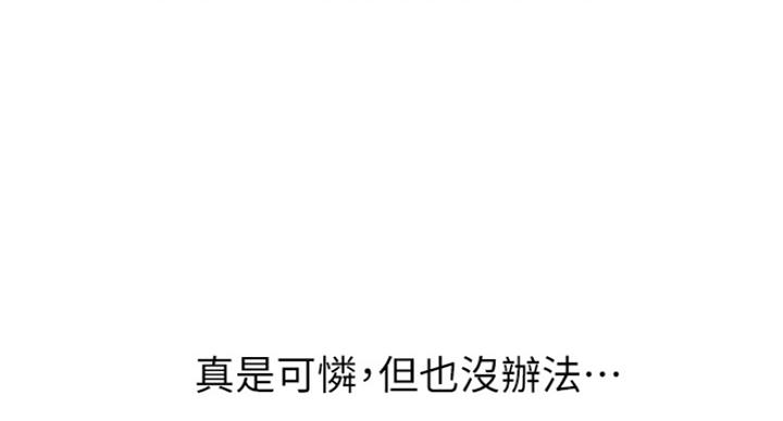 《大西洋法务所》第218话 第57页