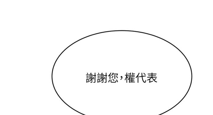《大西洋法务所》第218话 第60页
