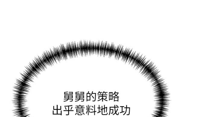 《大西洋法务所》第218话 第63页