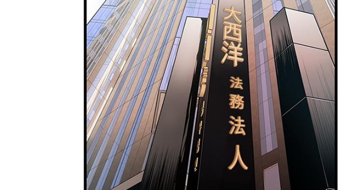 《大西洋法务所》第218话 第65页
