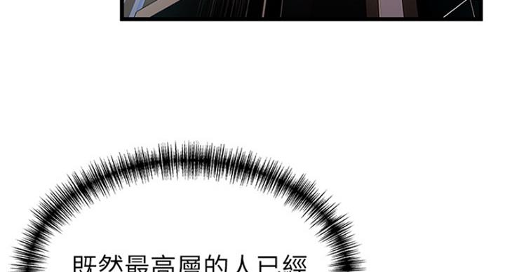 《大西洋法务所》第218话 第66页