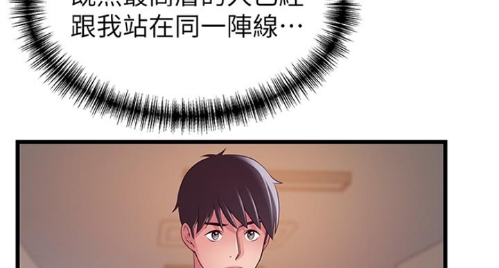 《大西洋法务所》第218话 第67页