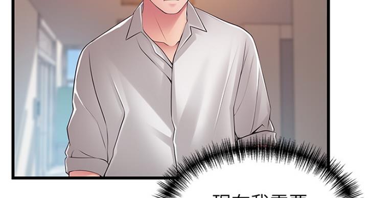 《大西洋法务所》第218话 第68页