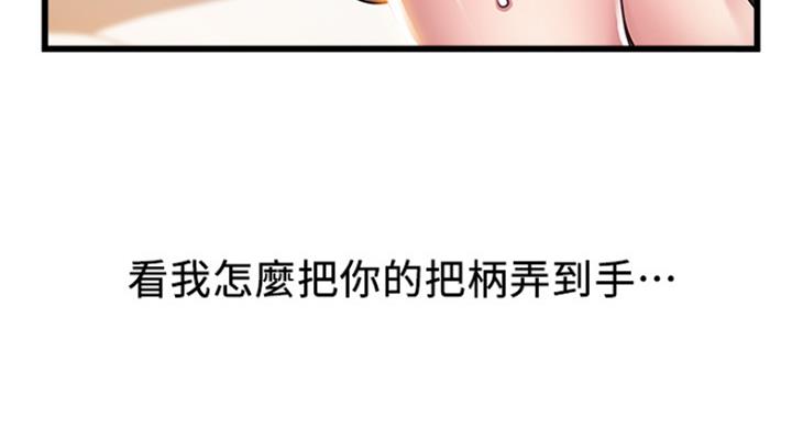 《大西洋法务所》第218话 第6页