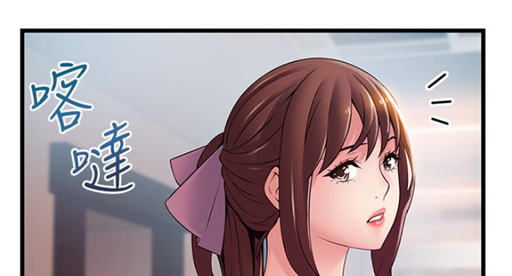 《大西洋法务所》第218话 第70页