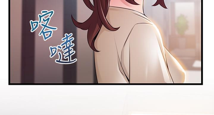 《大西洋法务所》第218话 第71页