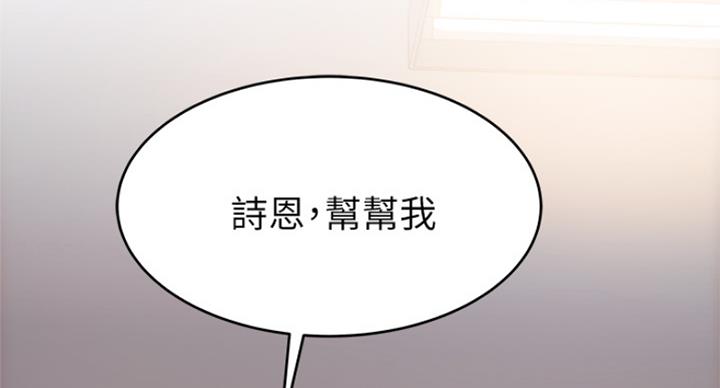 《大西洋法务所》第218话 第72页