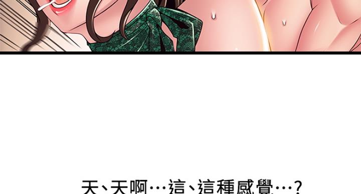 《大西洋法务所》第218话 第9页