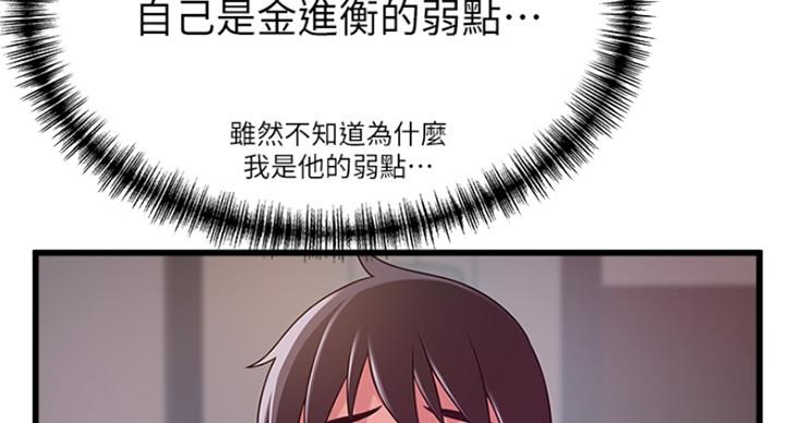 《大西洋法务所》第217话 第12页