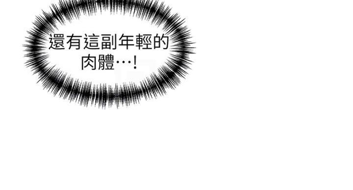 《大西洋法务所》第217话 第15页