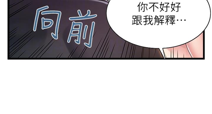 《大西洋法务所》第217话 第17页