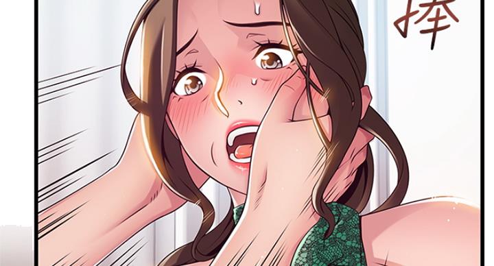 《大西洋法务所》第217话 第19页