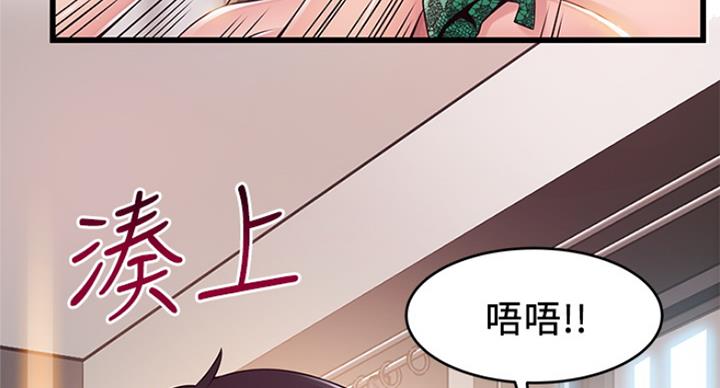 《大西洋法务所》第217话 第20页