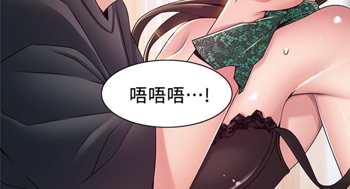 《大西洋法务所》第217话 第22页