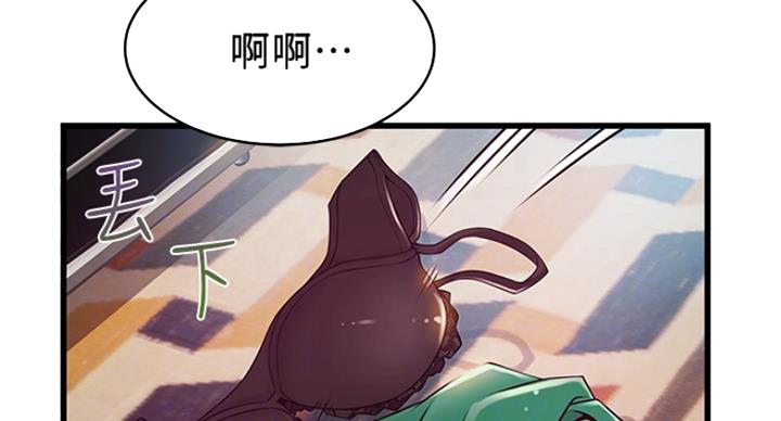 《大西洋法务所》第217话 第27页
