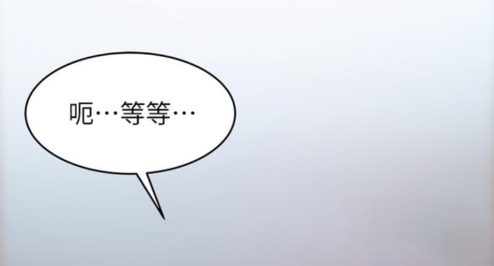 《大西洋法务所》第217话 第29页
