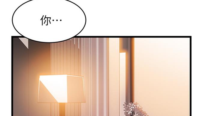 《大西洋法务所》第217话 第2页