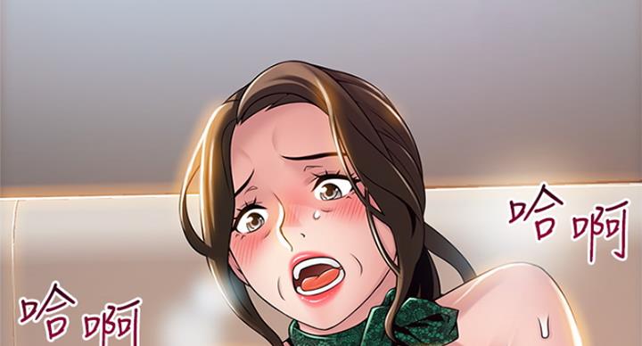 《大西洋法务所》第217话 第30页