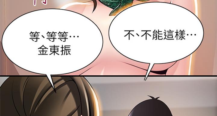 《大西洋法务所》第217话 第31页