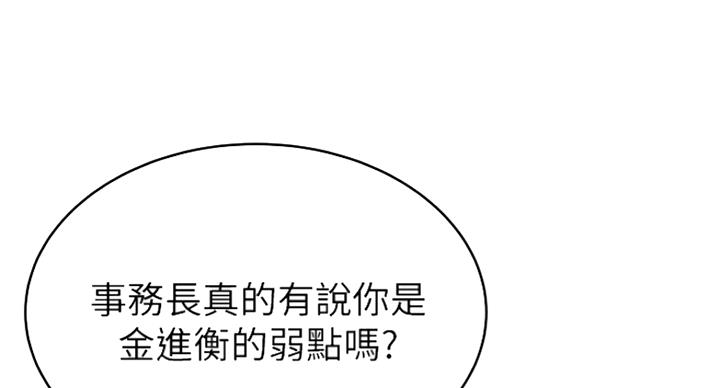 《大西洋法务所》第217话 第35页
