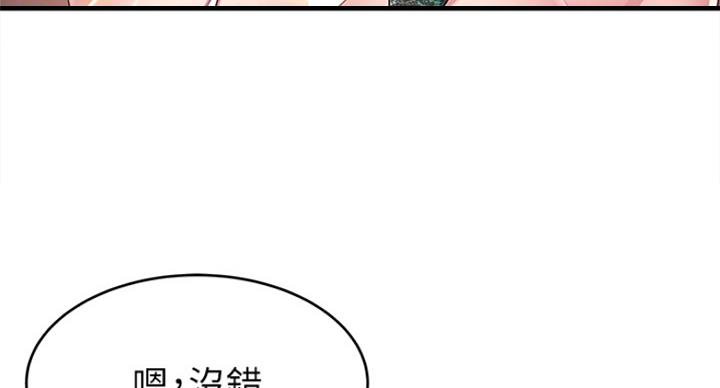 《大西洋法务所》第217话 第38页