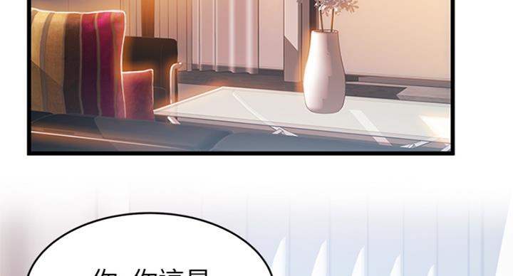 《大西洋法务所》第217话 第3页