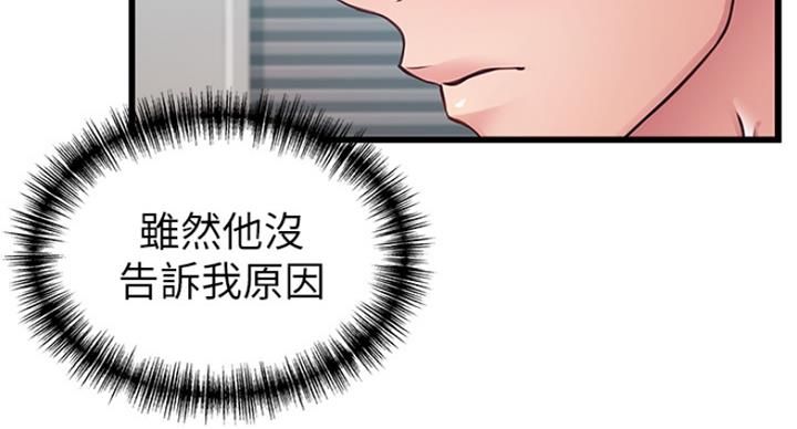 《大西洋法务所》第217话 第40页