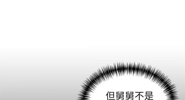 《大西洋法务所》第217话 第41页