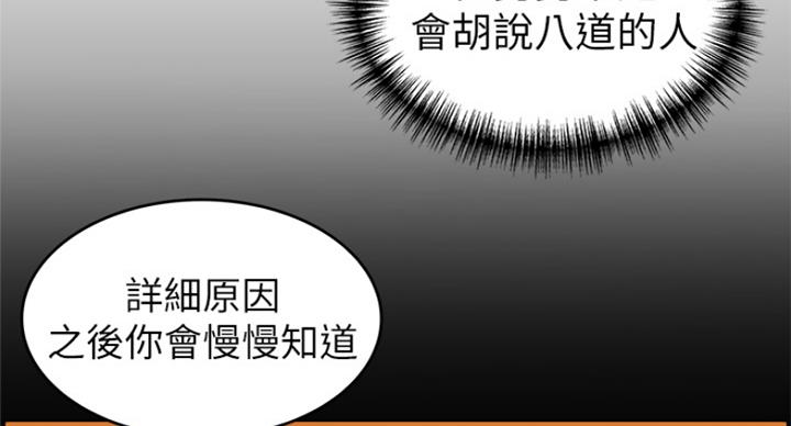 《大西洋法务所》第217话 第42页