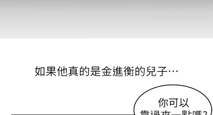 《大西洋法务所》第217话 第45页