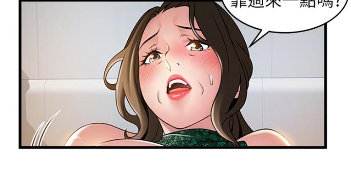《大西洋法务所》第217话 第46页