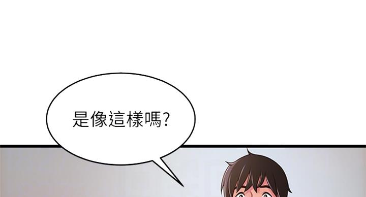 《大西洋法务所》第217话 第47页