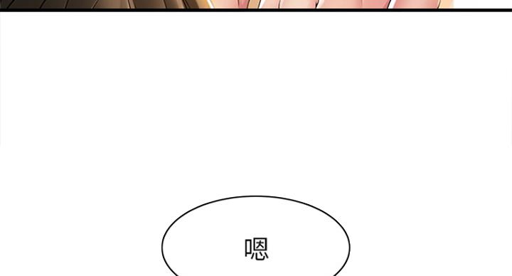 《大西洋法务所》第217话 第49页