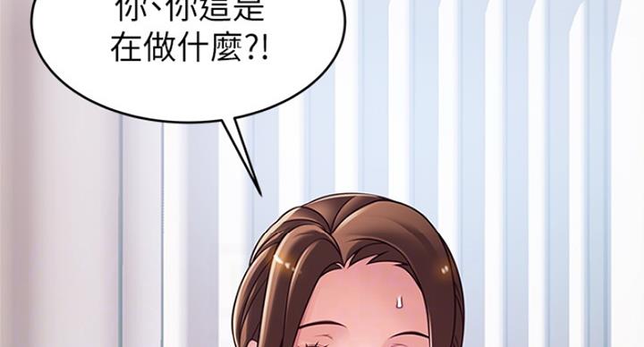 《大西洋法务所》第217话 第4页