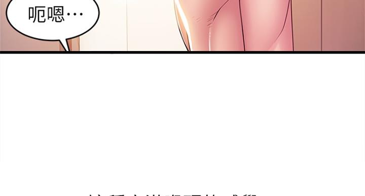《大西洋法务所》第217话 第53页